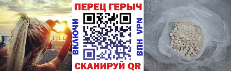 ГЕРОИН хмурый  Анива 