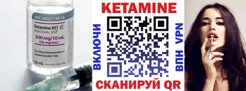 как найти закладки  Анива  Кетамин VHQ 