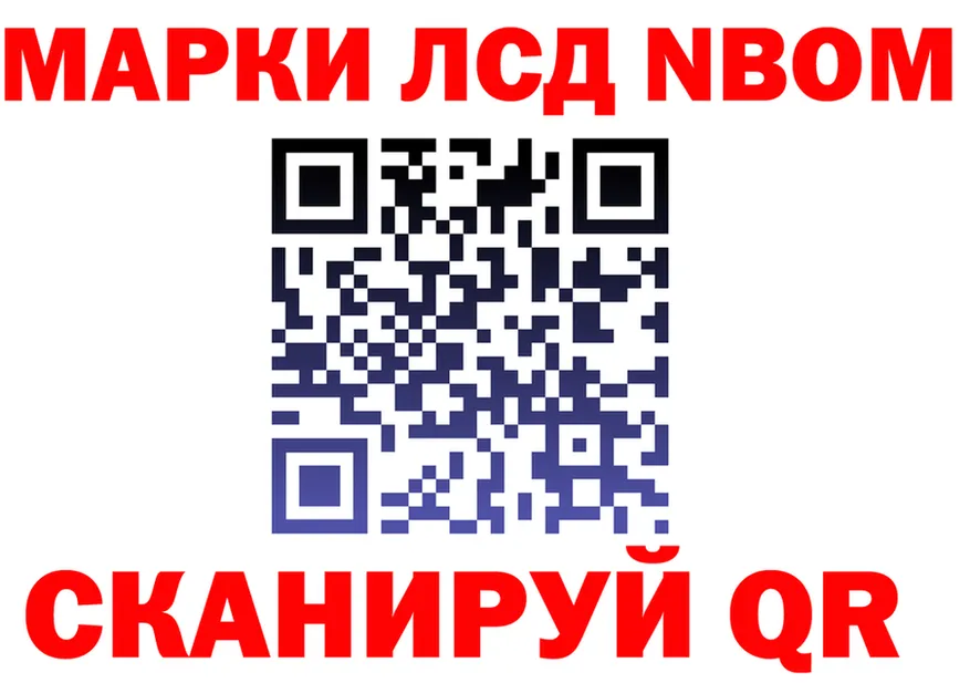 Марки N-bome 1,8мг ССЫЛКА нарко площадка MEGA Анива
