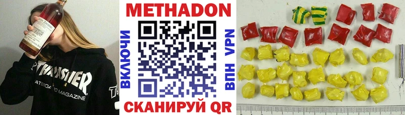 hydra зеркало  Анива  МЕТАДОН methadone 