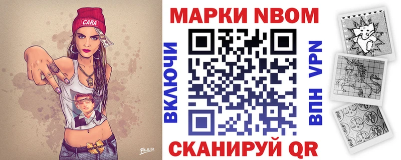 Марки 25I-NBOMe 1,8мг  купить   Анива 